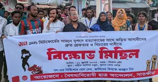 মিটফোর্ডে ব্যবসায়ীকে হত্যার প্রতিবাদে সাতক্ষীরায় বিক্ষোভ